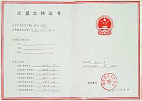 1986年度計(jì)量合格證書.JPG