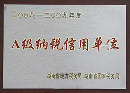 2010年度A級(jí)納稅信用單位（2008至2009年度）.jpg