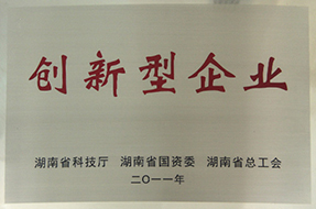 2011年度創(chuàng)新型企業(yè).jpg